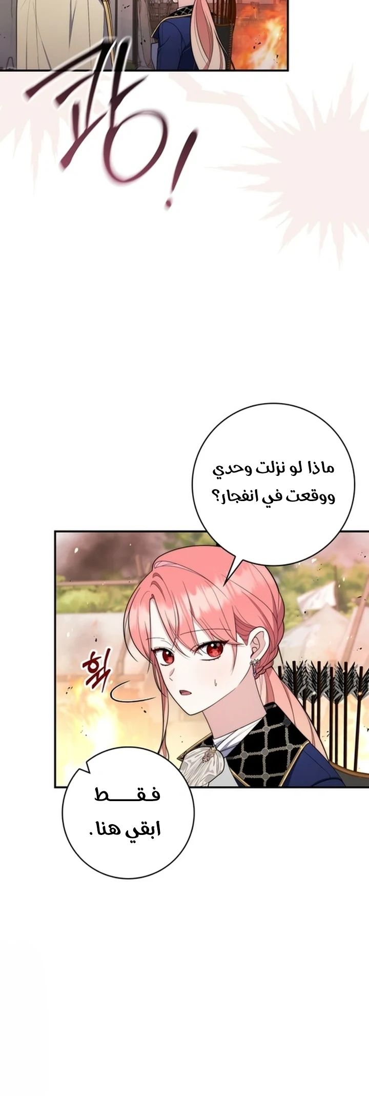 Read A Fortune-Telling Princess AR Manga Online