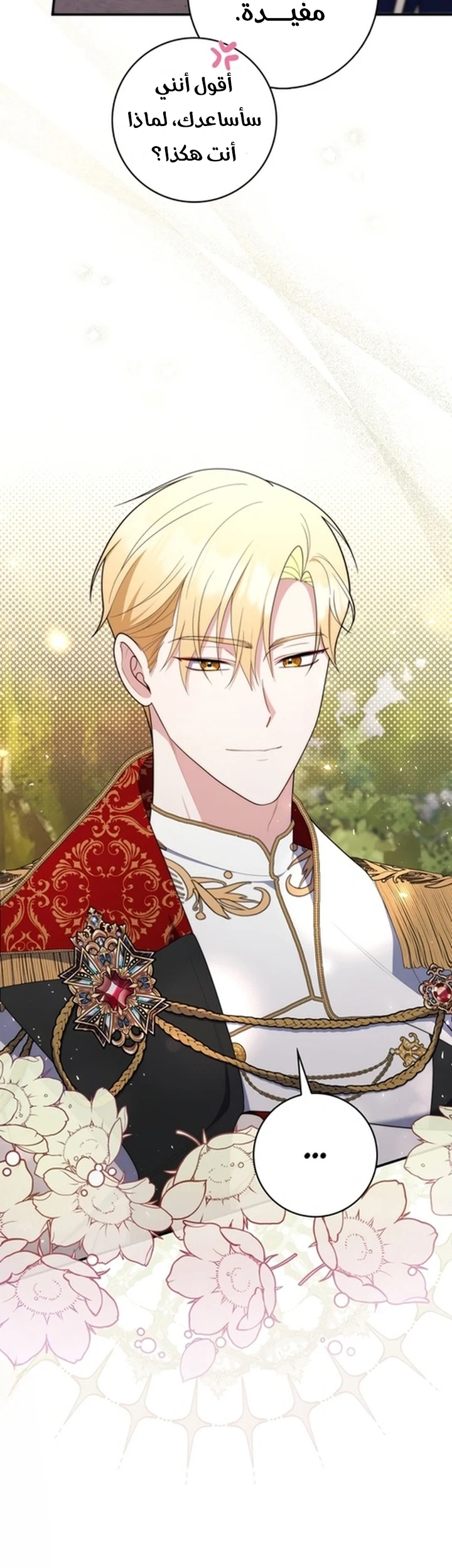 Read A Fortune-Telling Princess AR Manga Online