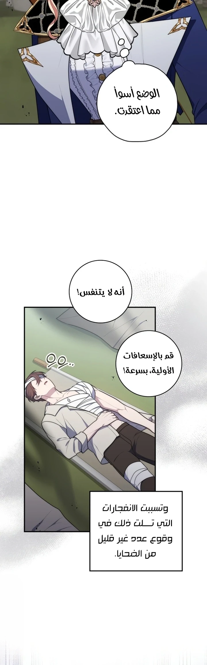 Read A Fortune-Telling Princess AR Manga Online