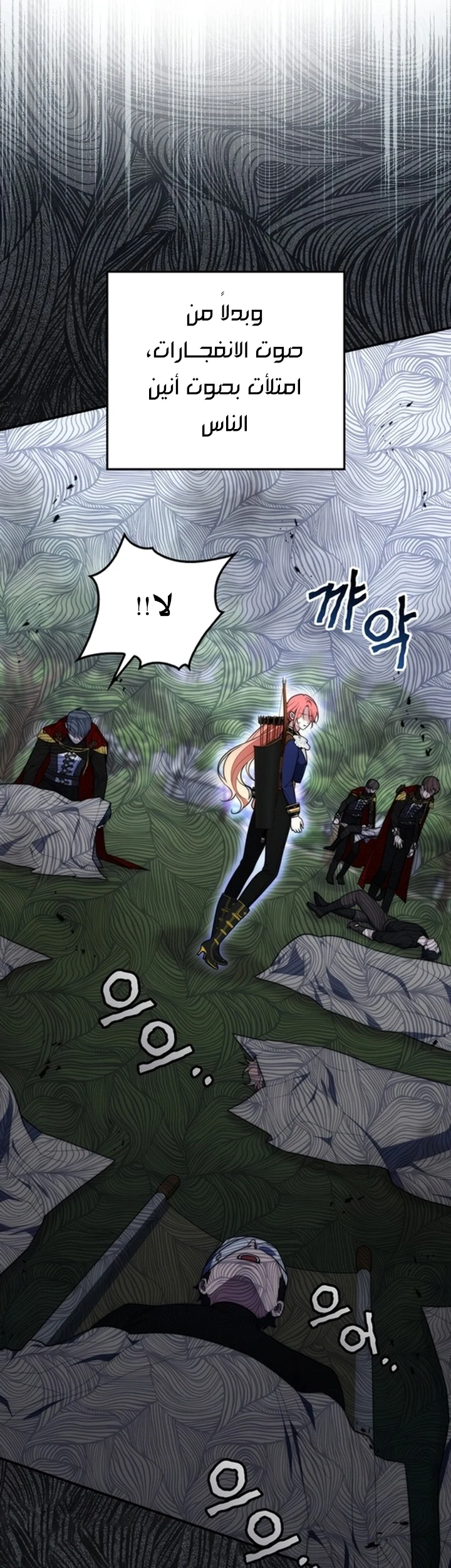 Read A Fortune-Telling Princess AR Manga Online
