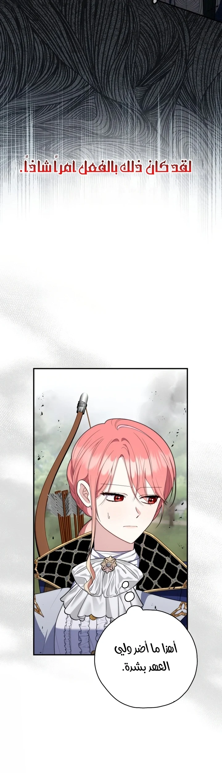 Read A Fortune-Telling Princess AR Manga Online