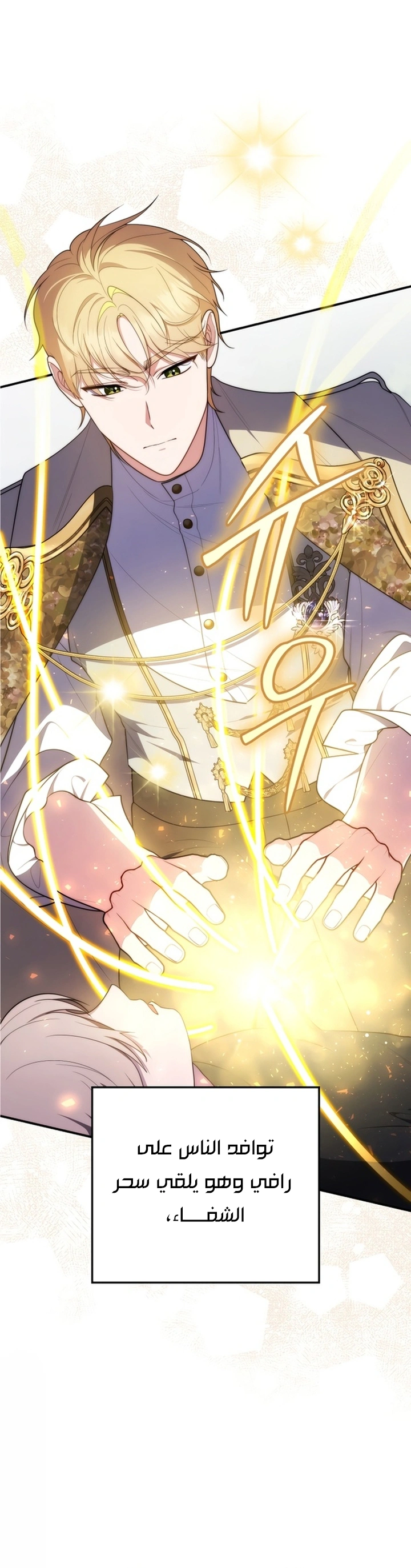 Read A Fortune-Telling Princess AR Manga Online
