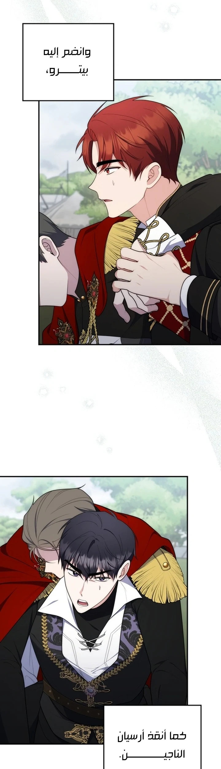 Read A Fortune-Telling Princess AR Manga Online