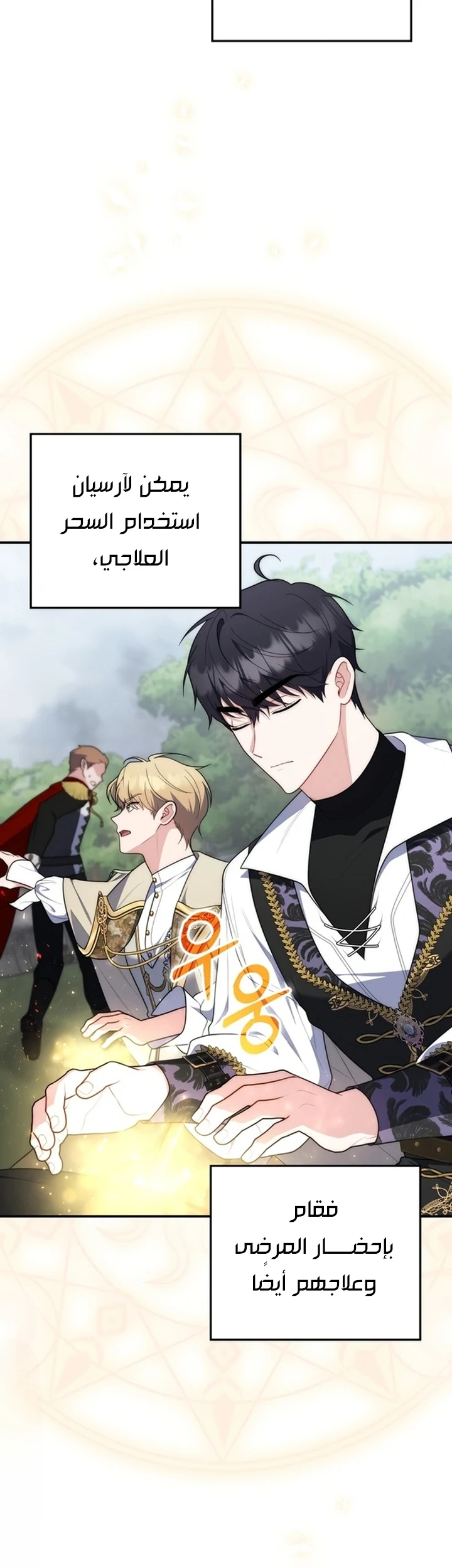 Read A Fortune-Telling Princess AR Manga Online