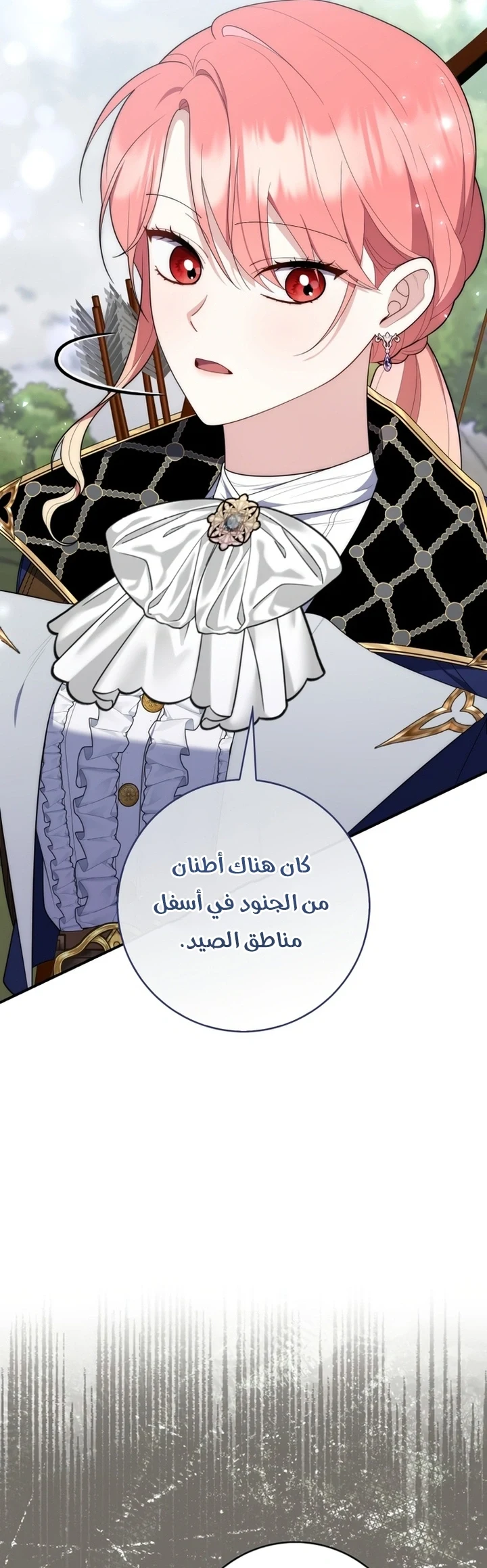 Read A Fortune-Telling Princess AR Manga Online