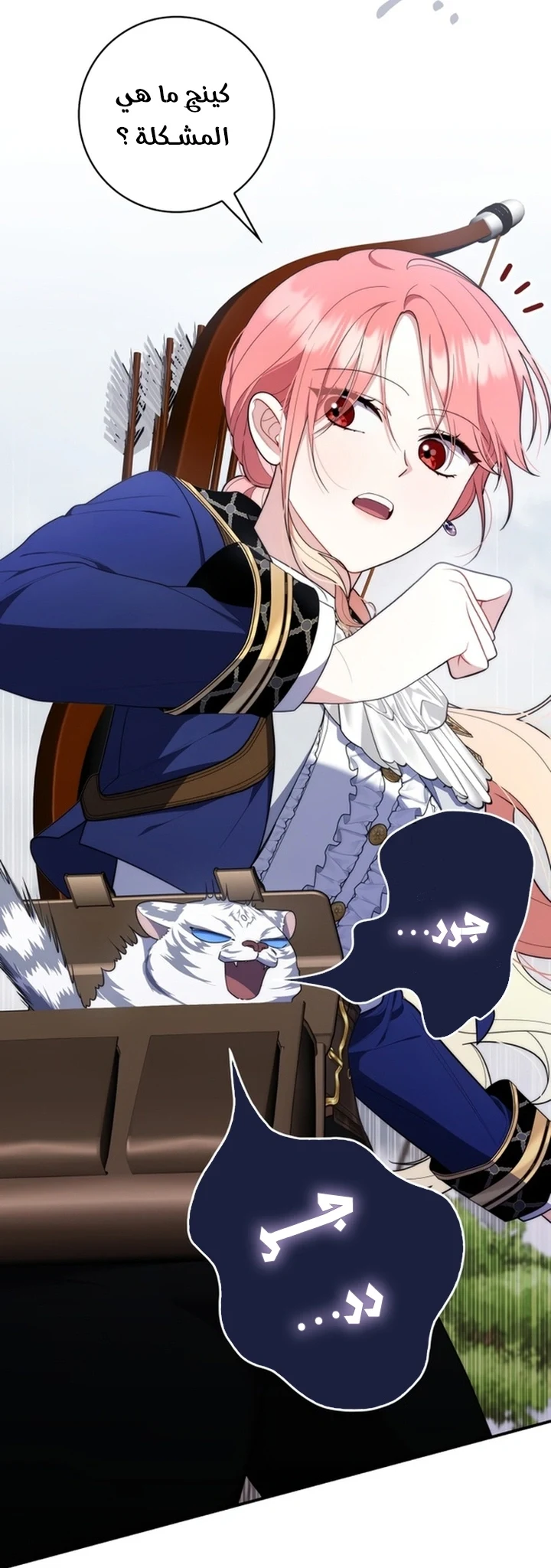 Read A Fortune-Telling Princess AR Manga Online