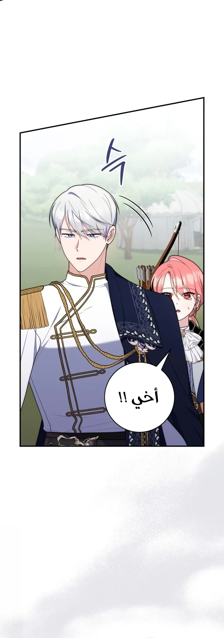 Read A Fortune-Telling Princess AR Manga Online