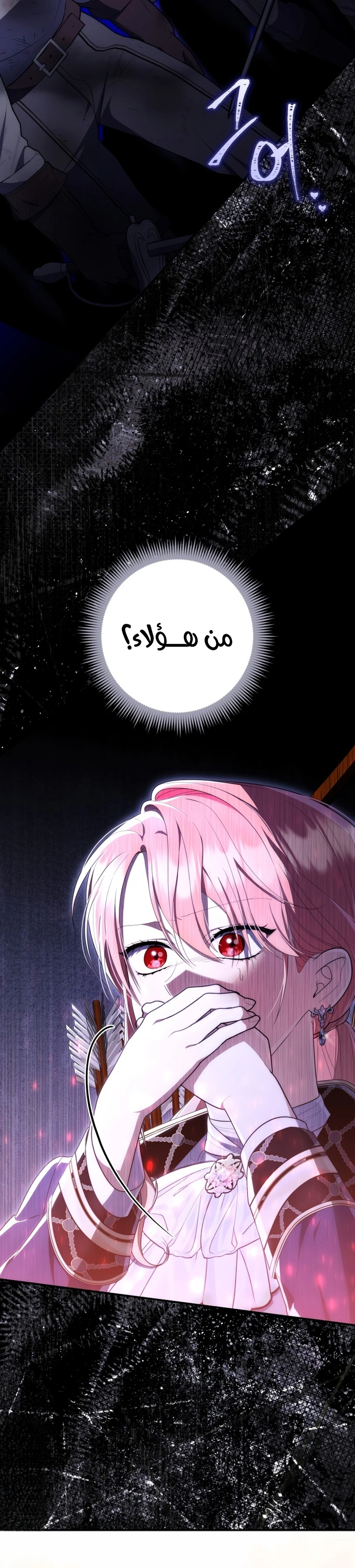 Read A Fortune-Telling Princess AR Manga Online