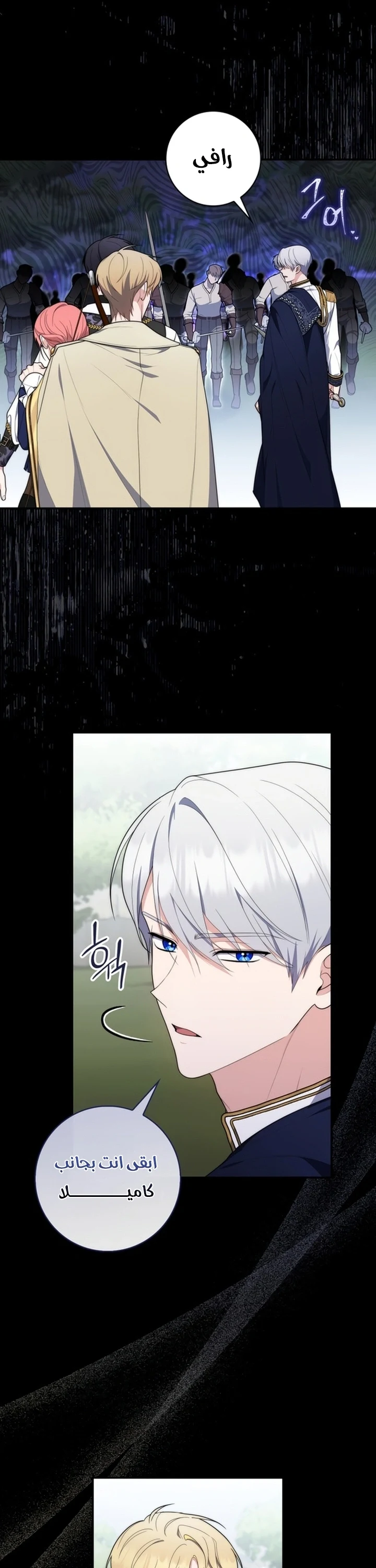 Read A Fortune-Telling Princess AR Manga Online
