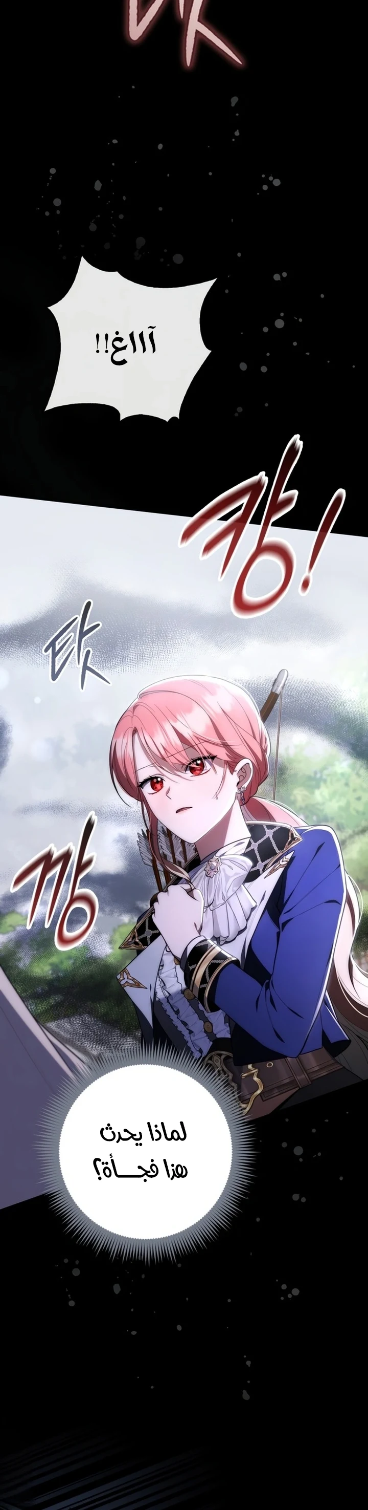 Read A Fortune-Telling Princess AR Manga Online