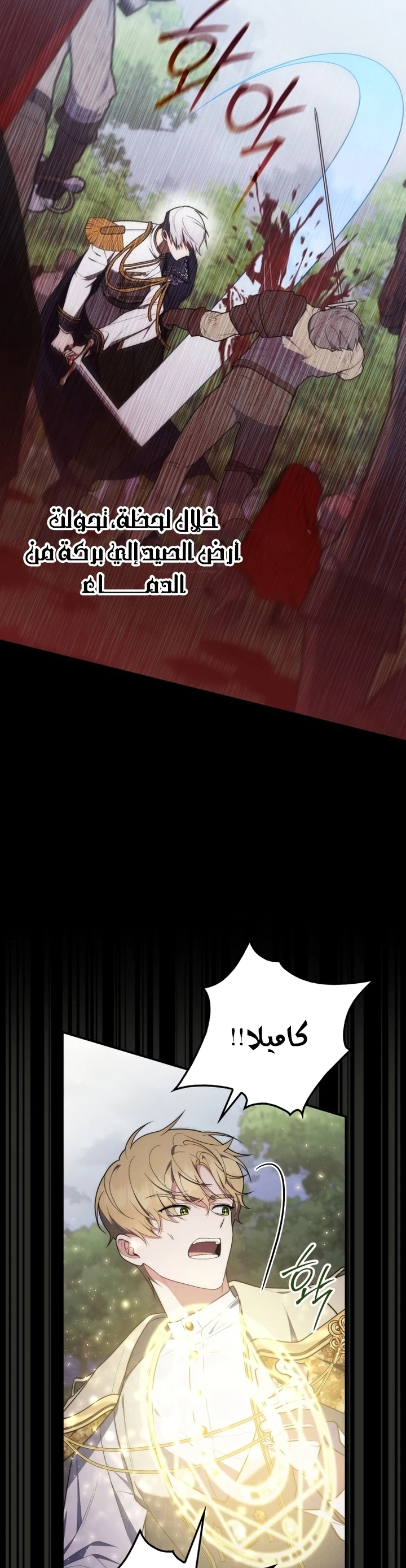 Read A Fortune-Telling Princess AR Manga Online