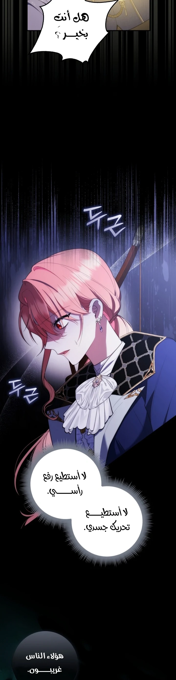 Read A Fortune-Telling Princess AR Manga Online