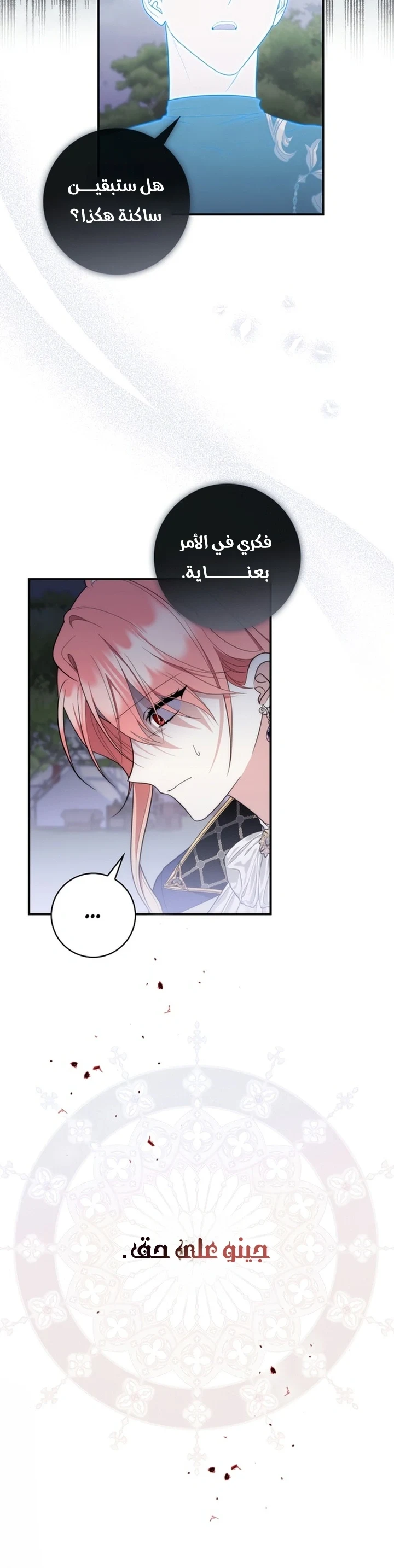 Read A Fortune-Telling Princess AR Manga Online