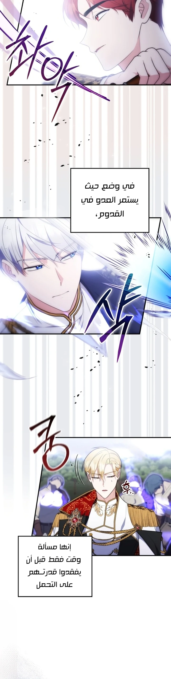 Read A Fortune-Telling Princess AR Manga Online