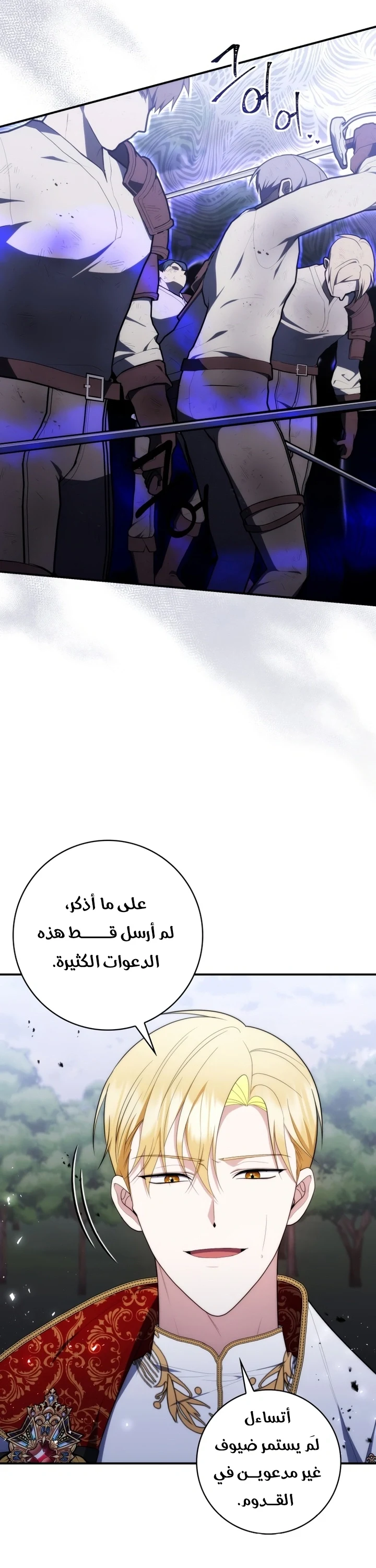 Read A Fortune-Telling Princess AR Manga Online