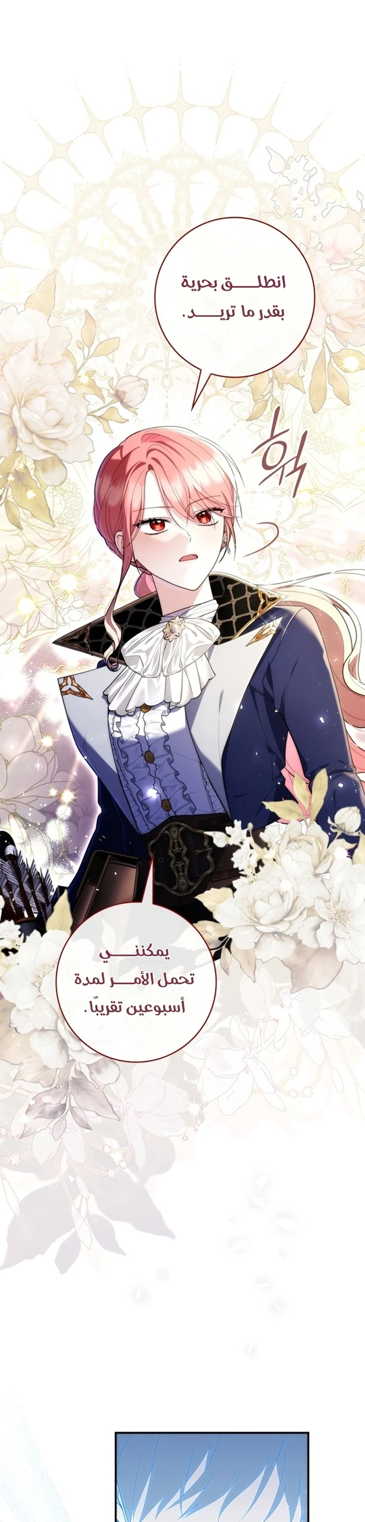 Read A Fortune-Telling Princess AR Manga Online