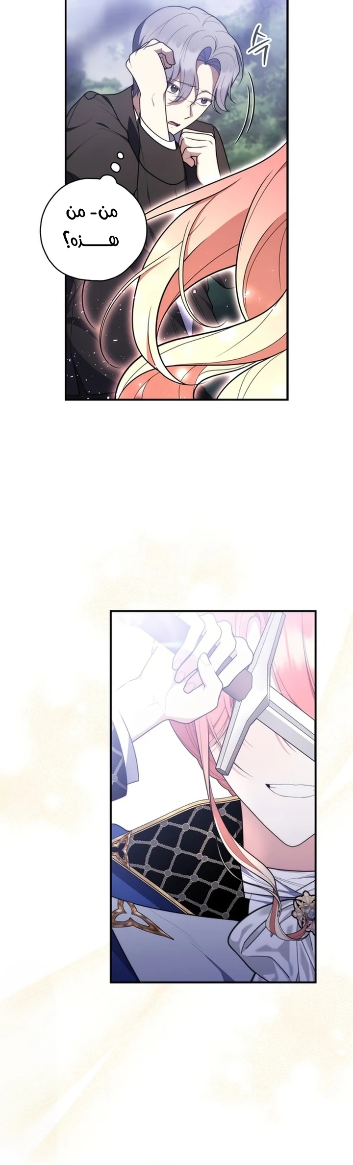 Read A Fortune-Telling Princess AR Manga Online