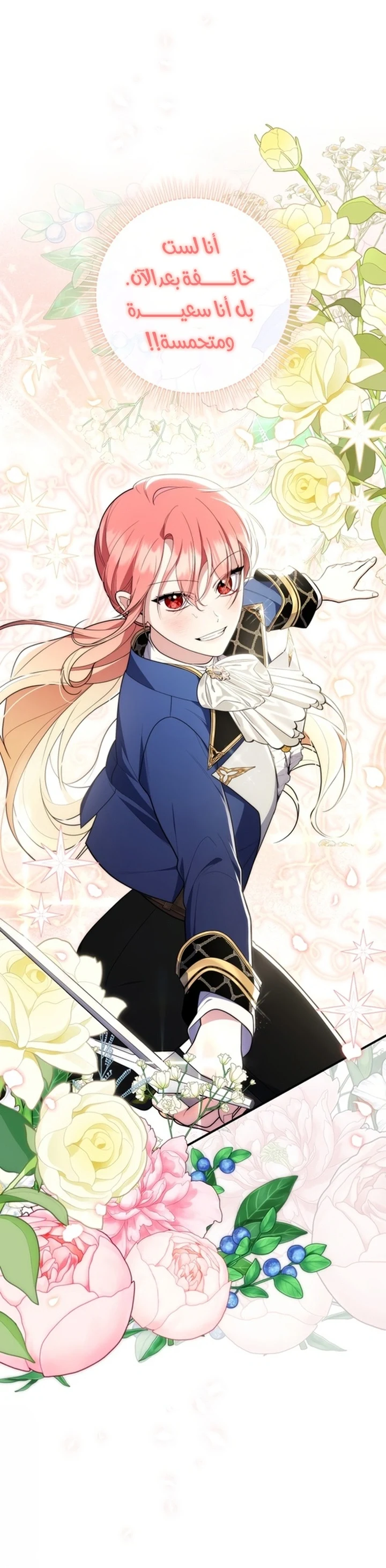 Read A Fortune-Telling Princess AR Manga Online