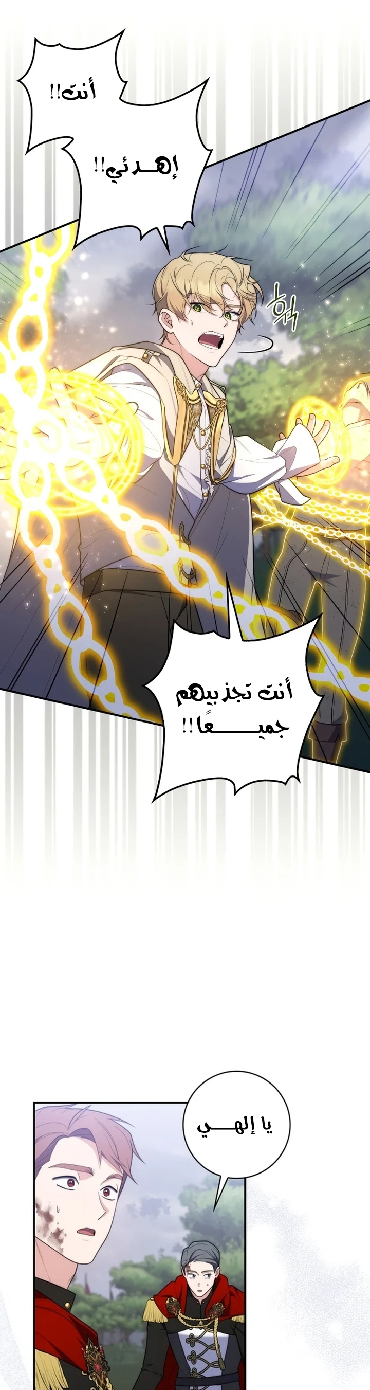 Read A Fortune-Telling Princess AR Manga Online