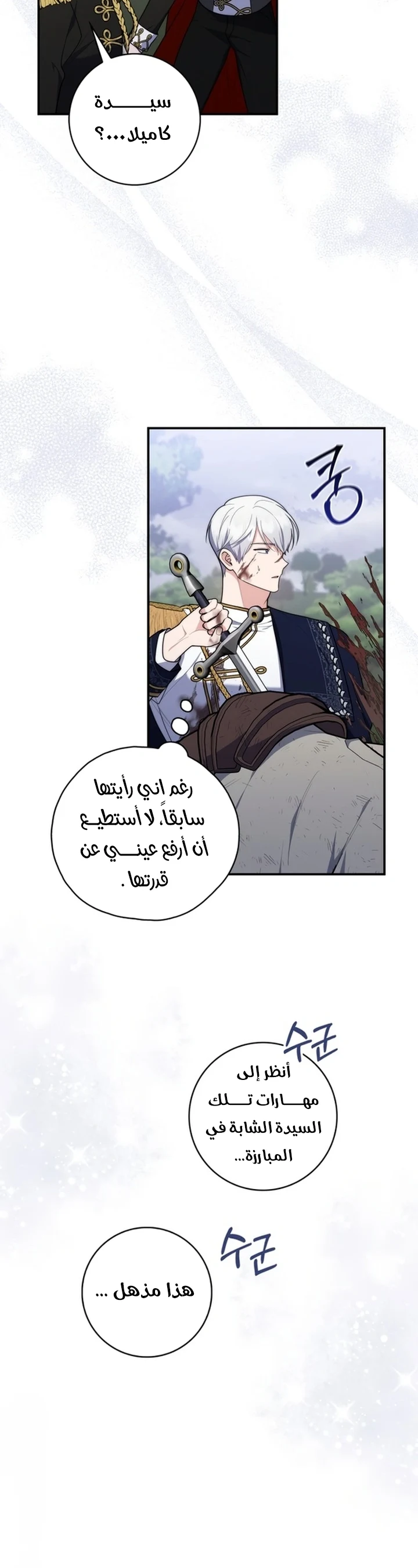 Read A Fortune-Telling Princess AR Manga Online
