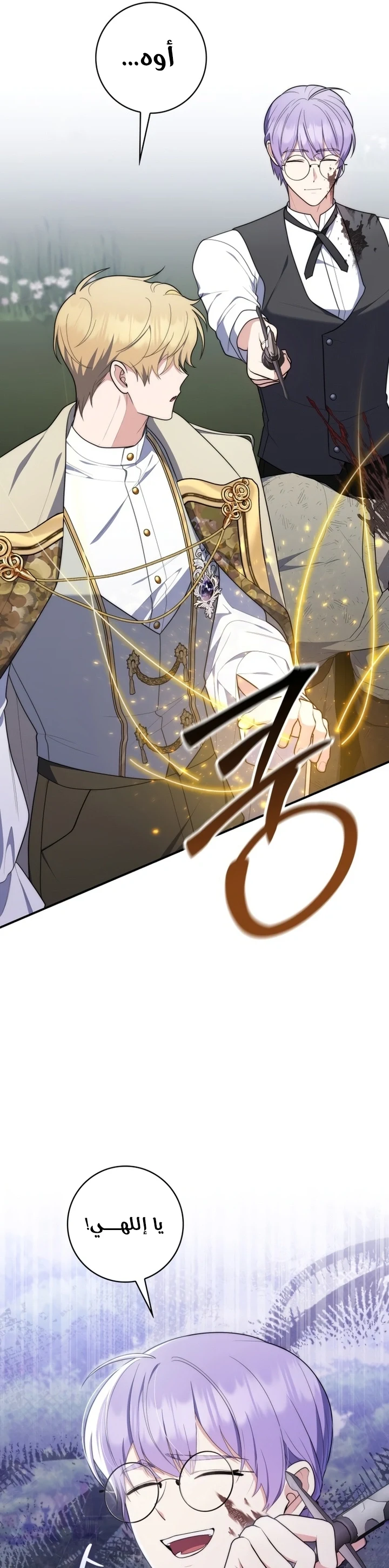 Read A Fortune-Telling Princess AR Manga Online