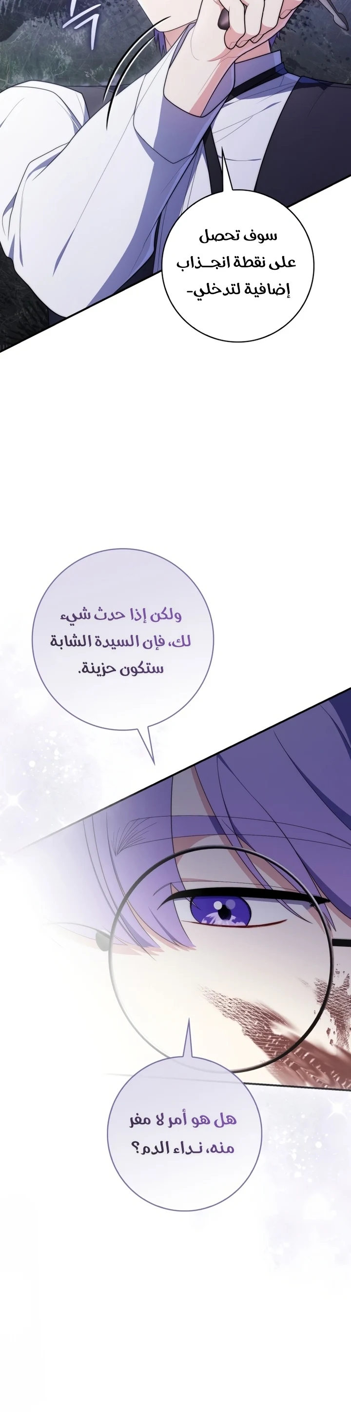 Read A Fortune-Telling Princess AR Manga Online
