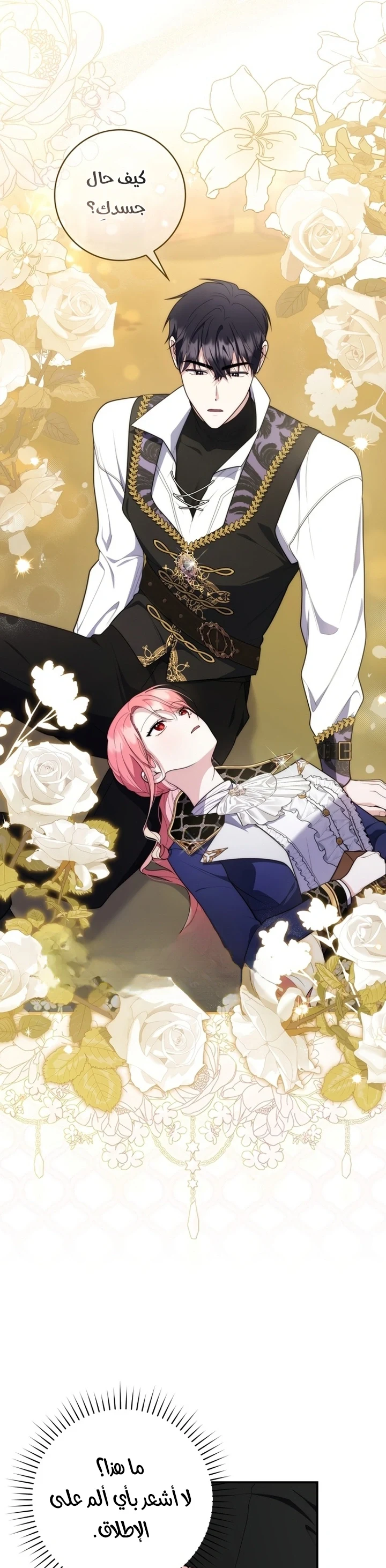 Read A Fortune-Telling Princess AR Manga Online