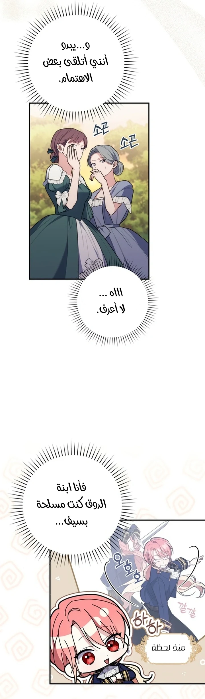 Read A Fortune-Telling Princess AR Manga Online