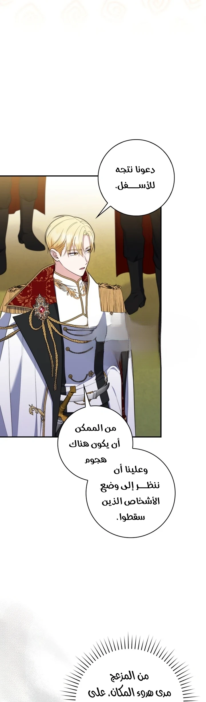 Read A Fortune-Telling Princess AR Manga Online