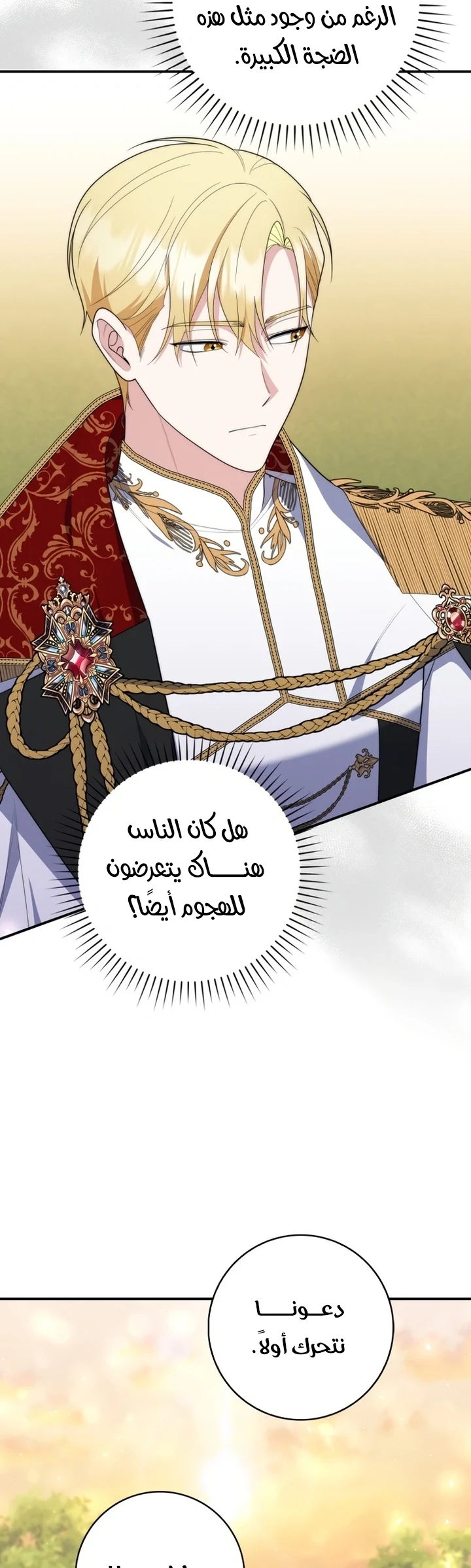 Read A Fortune-Telling Princess AR Manga Online