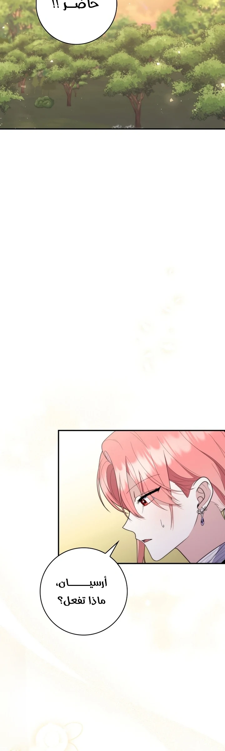 Read A Fortune-Telling Princess AR Manga Online