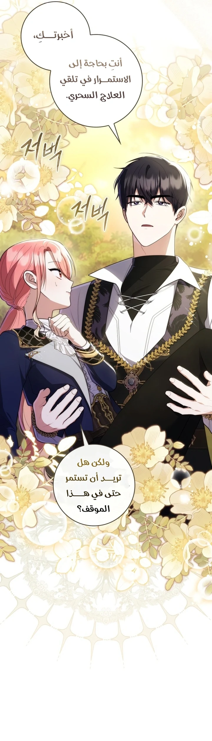 Read A Fortune-Telling Princess AR Manga Online
