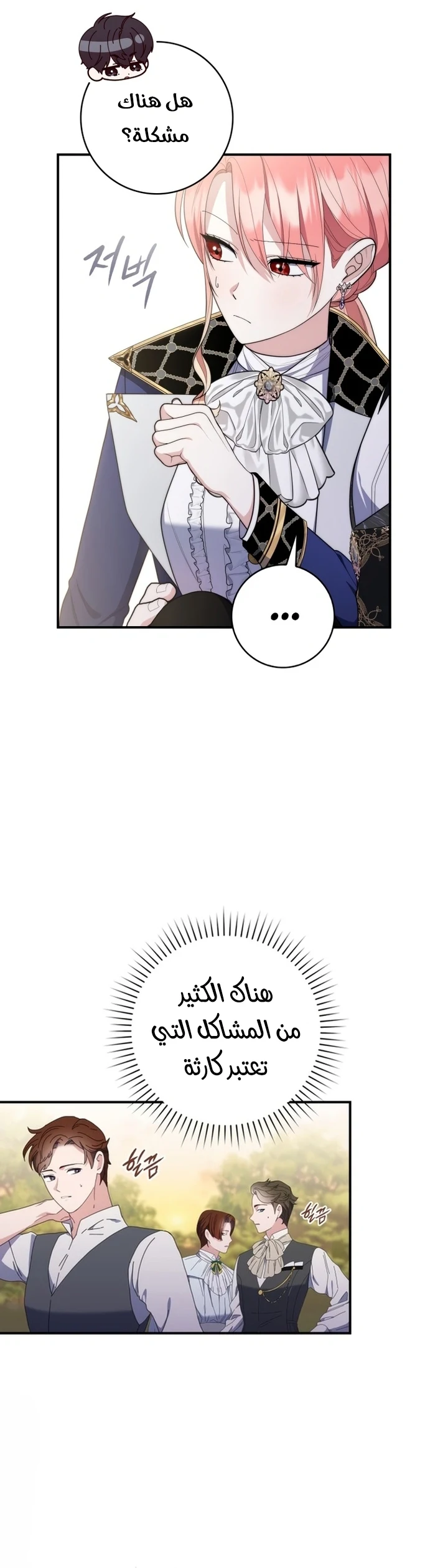 Read A Fortune-Telling Princess AR Manga Online