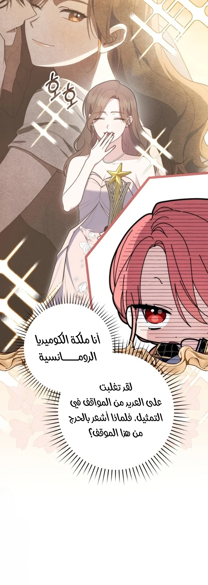 Read A Fortune-Telling Princess AR Manga Online