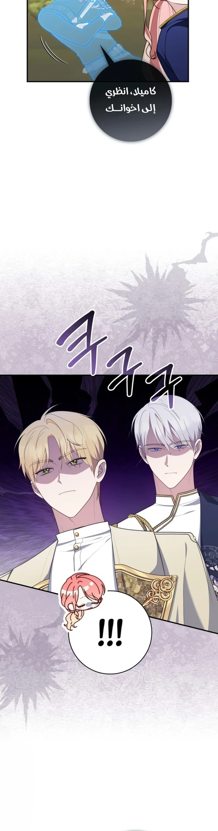 Read A Fortune-Telling Princess AR Manga Online