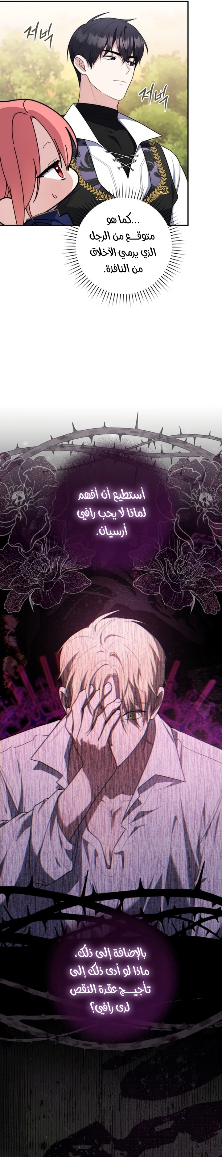 Read A Fortune-Telling Princess AR Manga Online