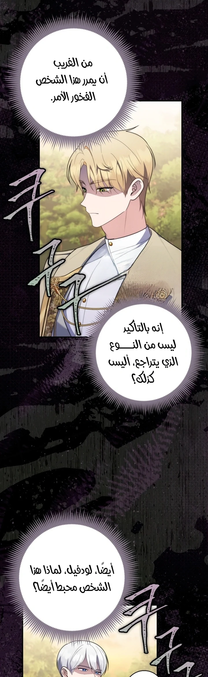 Read A Fortune-Telling Princess AR Manga Online