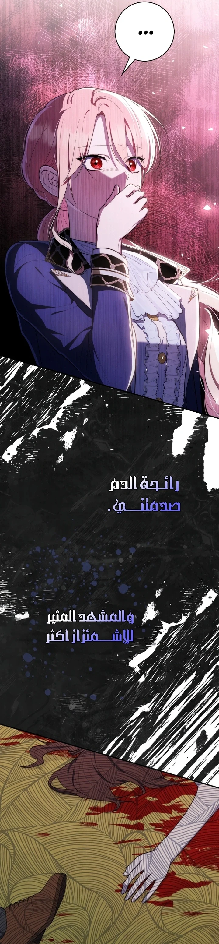 Read A Fortune-Telling Princess AR Manga Online