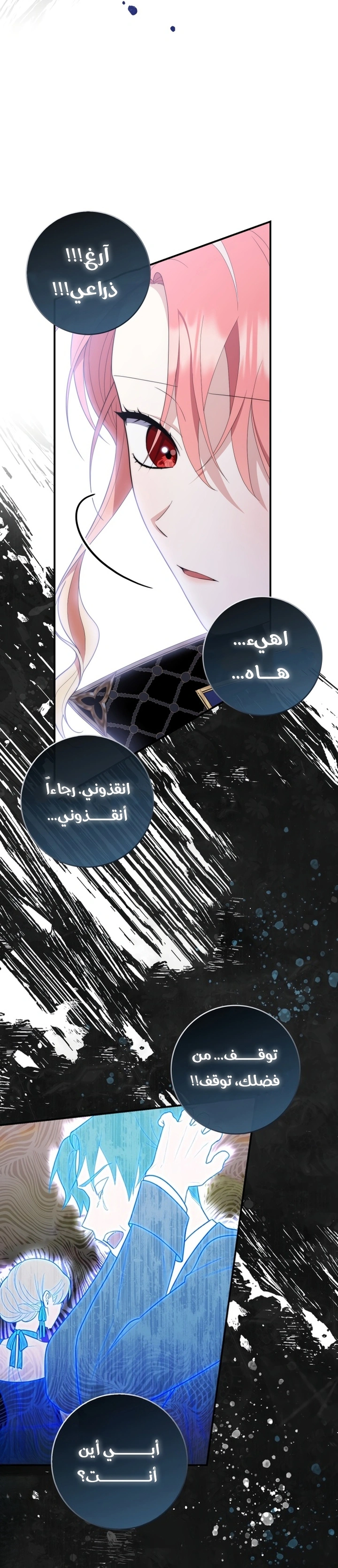 Read A Fortune-Telling Princess AR Manga Online