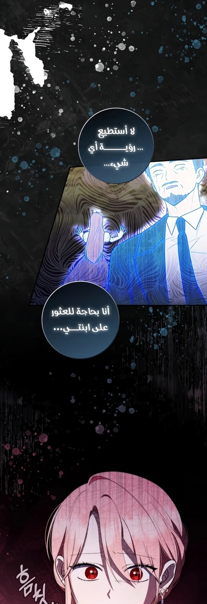 Read A Fortune-Telling Princess AR Manga Online