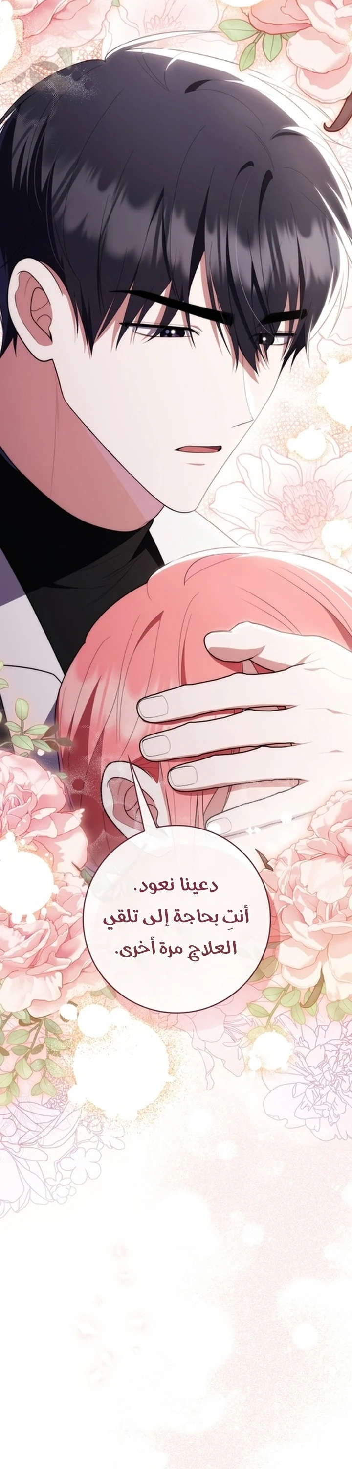 Read A Fortune-Telling Princess AR Manga Online