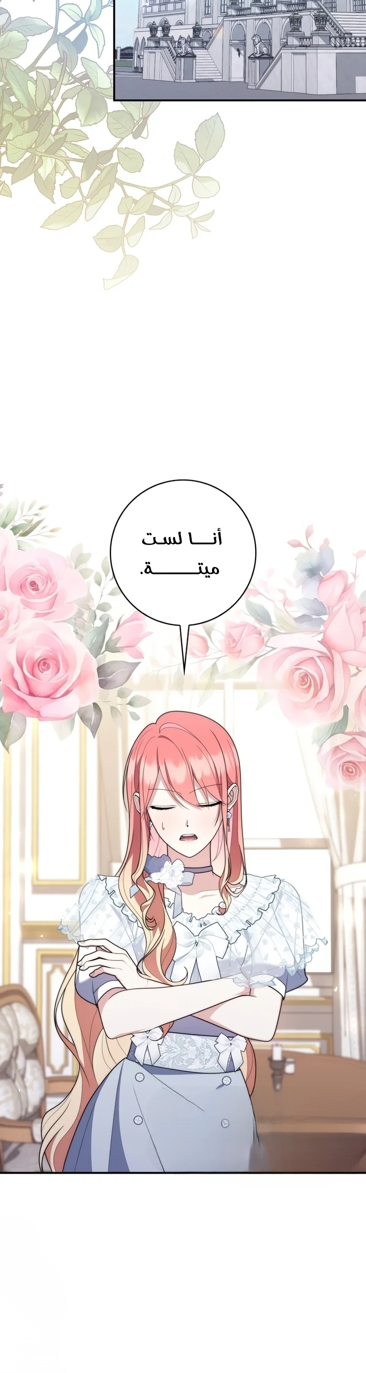 Read A Fortune-Telling Princess AR Manga Online