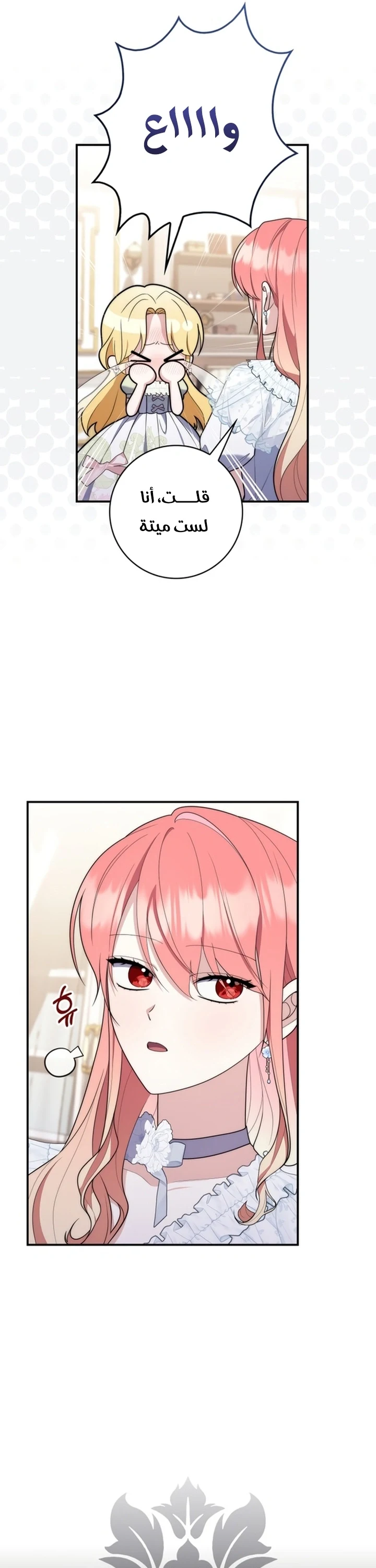 Read A Fortune-Telling Princess AR Manga Online