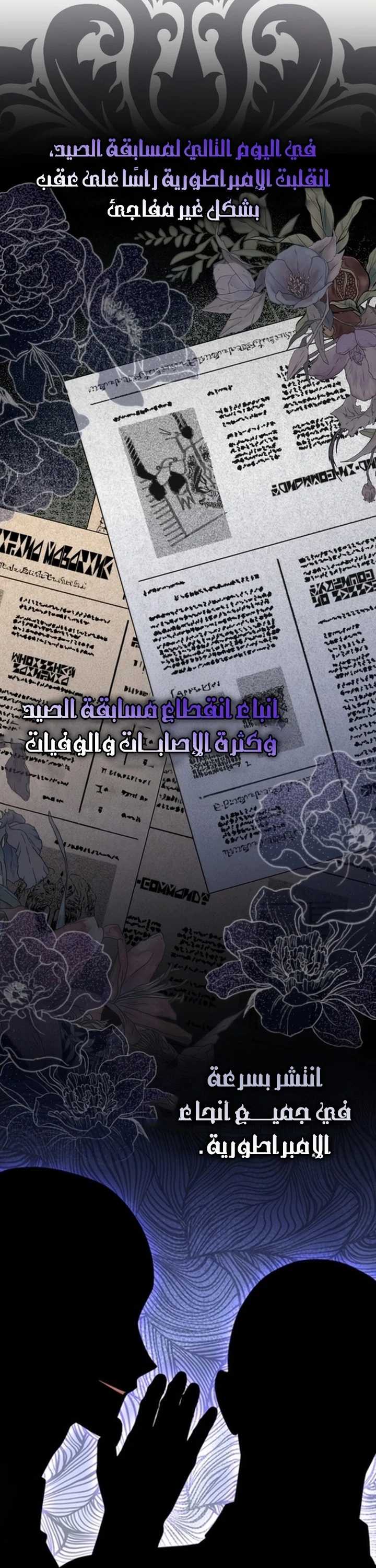 Read A Fortune-Telling Princess AR Manga Online