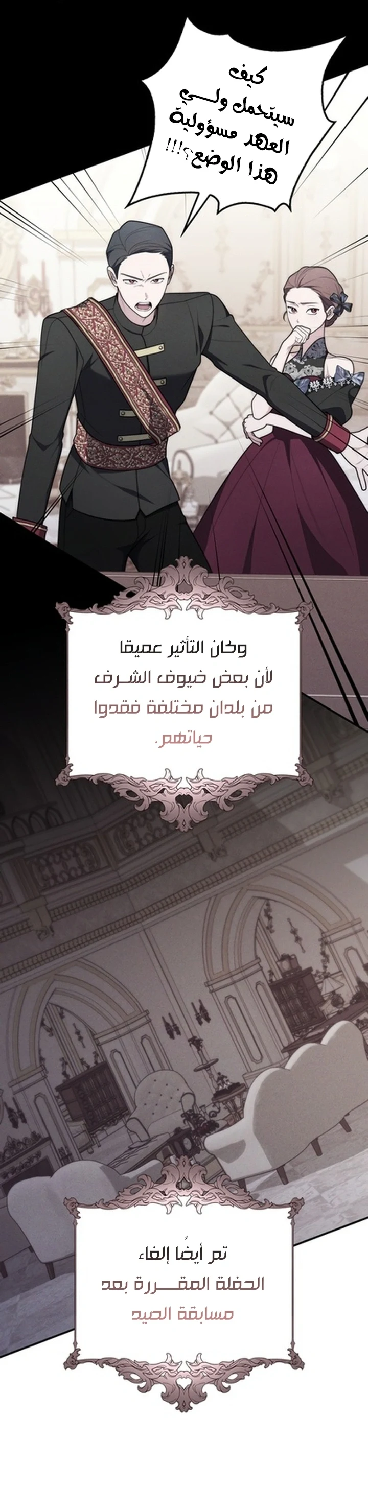 Read A Fortune-Telling Princess AR Manga Online