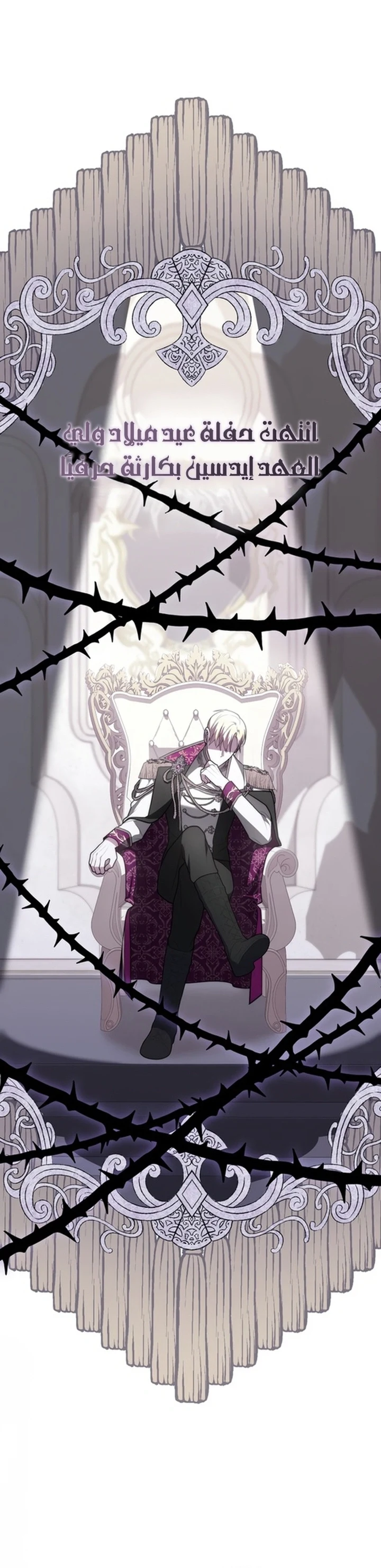 Read A Fortune-Telling Princess AR Manga Online