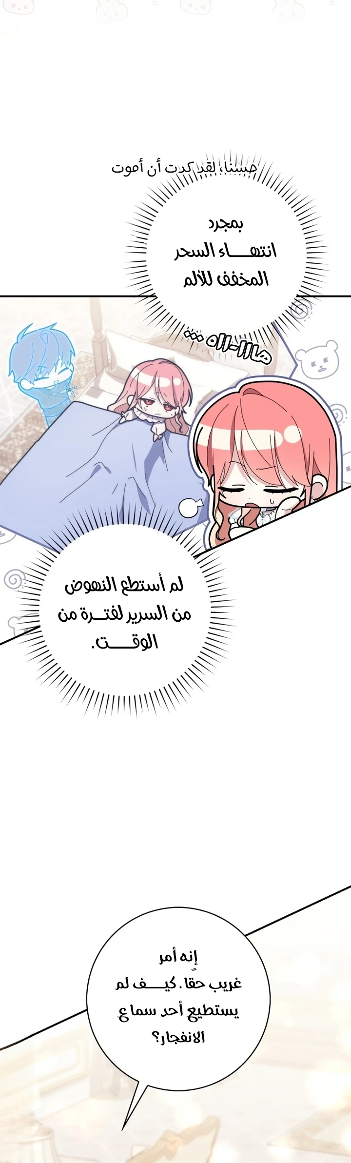 Read A Fortune-Telling Princess AR Manga Online