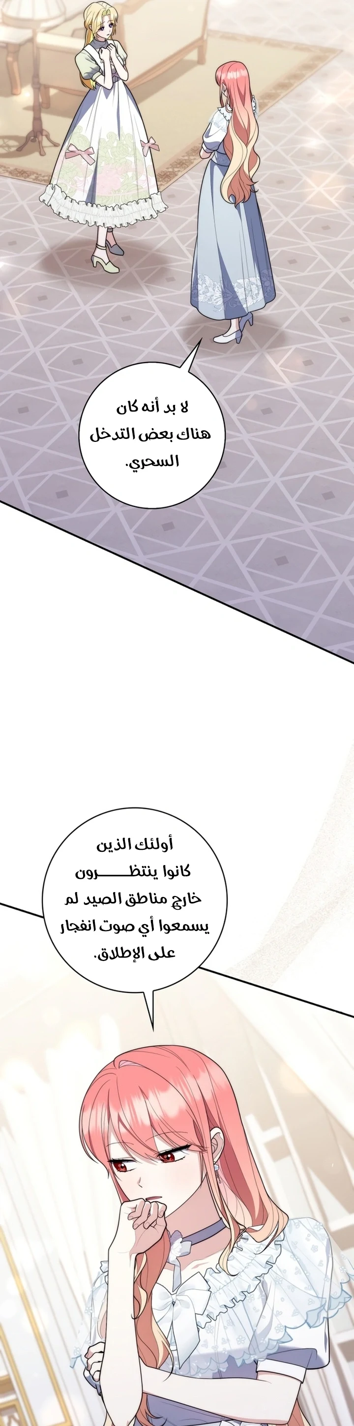 Read A Fortune-Telling Princess AR Manga Online