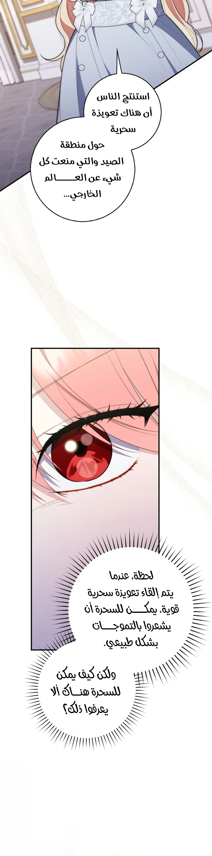 Read A Fortune-Telling Princess AR Manga Online