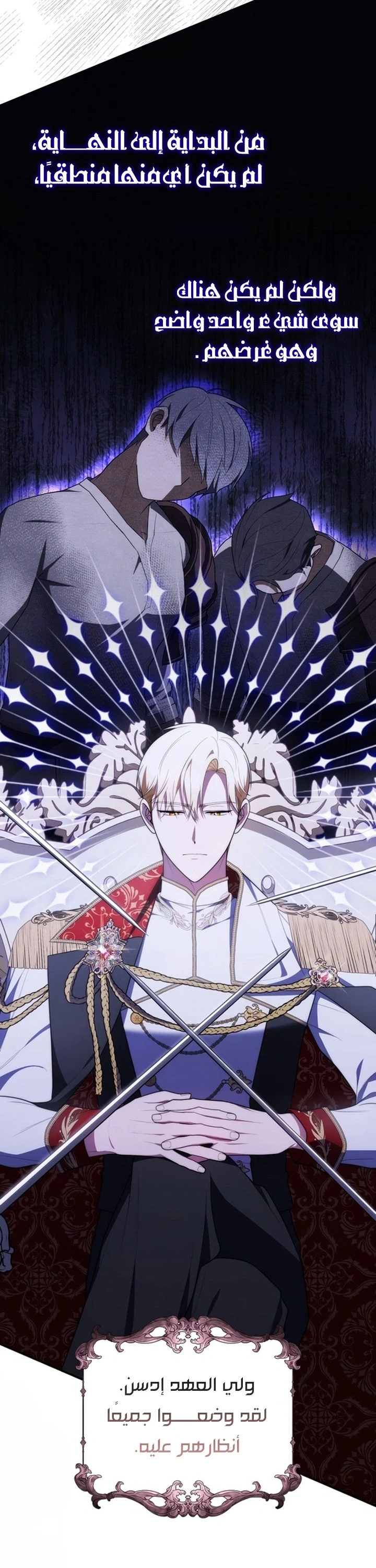 Read A Fortune-Telling Princess AR Manga Online